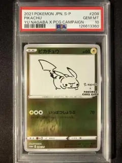 2026年最新】長場雄 ピカチュウ psaの人気アイテム - メルカリ