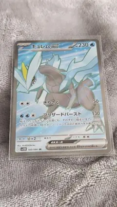 2026年最新】キュレムex srの人気アイテム - メルカリ