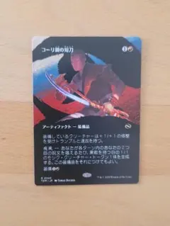 2026年最新】コーリ鋼の短刀の人気アイテム - メルカリ