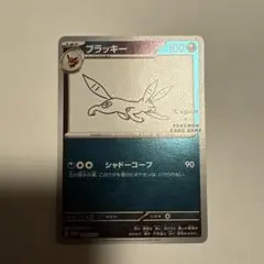 2026年最新】yunagaba ブラッキーの人気アイテム - メルカリ