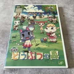 2026年最新】劇場版どうぶつの森の人気アイテム - メルカリ