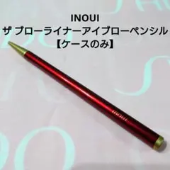 2026年最新】インウイ アイブロウペンシルの人気アイテム - メルカリ