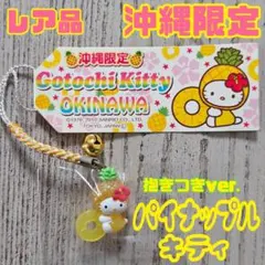 2026年最新】パイナップルキティの人気アイテム - メルカリ