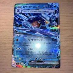 ガブリアスex RR SV8a テラスタルフェスex 039/187 - メルカリ