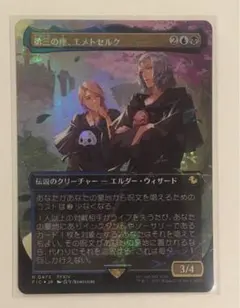 2026年最新】チョコボ mtg 第三の座、エメトセルク の人気アイテム