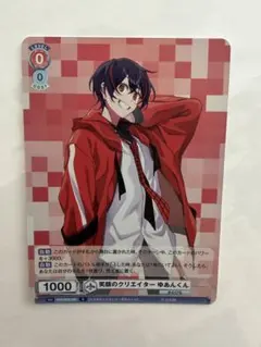 2026年最新】ゆあんくん サイン入りの人気アイテム - メルカリ