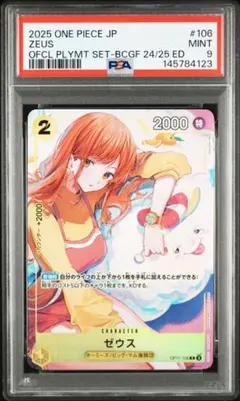 2026年最新】ゼウス プロモ ワンピースカードの人気アイテム - メルカリ