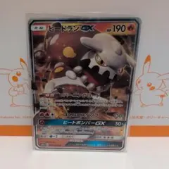 2026年最新】ヒードランの人気アイテム - メルカリ