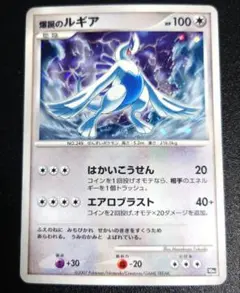 2026年最新】爆誕のルギアの人気アイテム - メルカリ