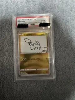 2026年最新】ピカチュウ psa10 nagabaの人気アイテム - メルカリ