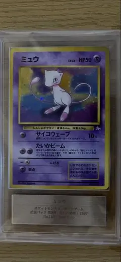 2026年最新】ミュウ ARSの人気アイテム - メルカリ