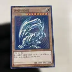 2026年最新】青眼の白龍 バンダイの人気アイテム - メルカリ