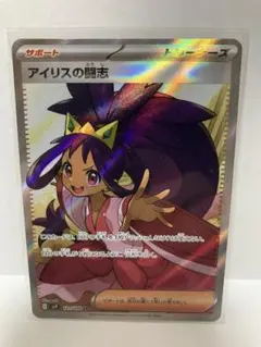 2026年最新】アイリス srの人気アイテム - メルカリ