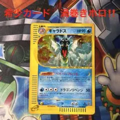 ギャラドス ☆ 拡張パック第5弾 神秘なる山 028/088 - メルカリ