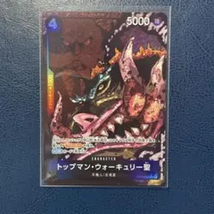 2026年最新】トップマン・ウォーキュリー聖 Rパラレルの人気アイテム