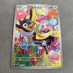 2026年最新】ナンジャモのカイデン ar プロモの人気アイテム - メルカリ