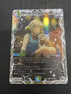 2026年最新】ガイアッシュカイザー トレジャーの人気アイテム - メルカリ