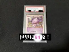 2026年最新】乱戦ポケモンスクランブル psa10の人気アイテム - メルカリ