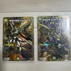 2026年最新】ゴルギーオージャーの人気アイテム - メルカリ