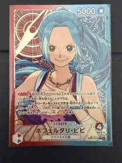 2026年最新】ワンピースカードゲーム ビビ リーダー パラレルの人気