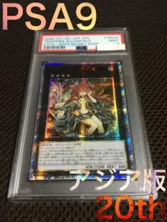 2026年最新】アロメルスの蟲惑魔 20th アジアの人気アイテム - メルカリ