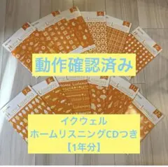 2026年最新】eqwel ホームリスニングの人気アイテム - メルカリ