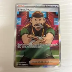 2026年最新】ジャッジマンsrの人気アイテム - メルカリ