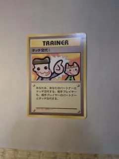 2026年最新】ポケモン タッチ交代の人気アイテム - メルカリ