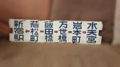 2026年最新】都電 系統板の人気アイテム - メルカリ