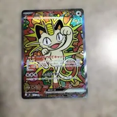 2026年最新】ニャースex sarの人気アイテム - メルカリ