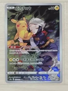 2026年最新】ピカチュウ chr s10a psa10の人気アイテム - メルカリ