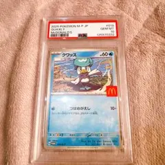 2026年最新】マクドナルド クワッスの人気アイテム - メルカリ