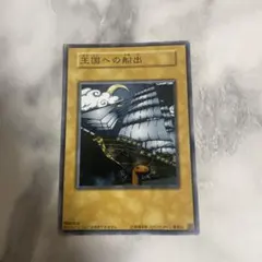 2026年最新】遊戯王 王国の船出の人気アイテム - メルカリ