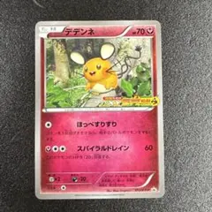 2026年最新】デデンネ プロモの人気アイテム - メルカリ