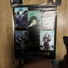 2026年最新】MALICE MIZER ポスターの人気アイテム - メルカリ