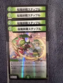 2026年最新】桜風妖精ステップル PRの人気アイテム - メルカリ