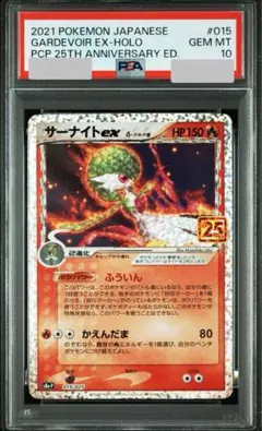 2026年最新】サーナイトex 25th PSA10の人気アイテム - メルカリ