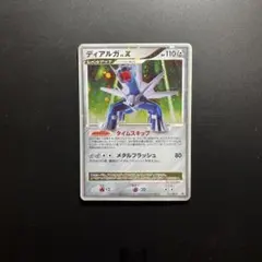 2026年最新】ディアルガlv.x プロモの人気アイテム - メルカリ