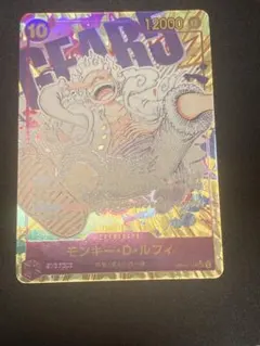 2026年最新】モンキー・D・ルフィシークレットパラレルOP05_119の人気