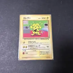 2026年最新】エレブー ポケカの人気アイテム - メルカリ