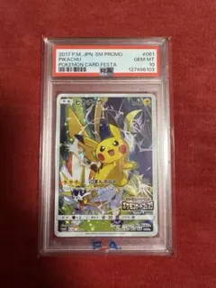 2026年最新】カードフェスタ2017 psa10の人気アイテム - メルカリ