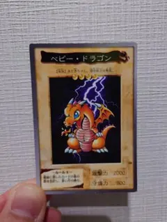 2026年最新】ベビードラゴン 遊戯王の人気アイテム - メルカリ