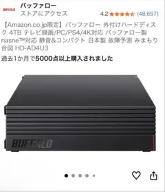 2026年最新】4TB hd-ad4u3の人気アイテム - メルカリ