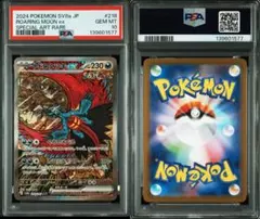 2026年最新】トドロクツキex psa10の人気アイテム - メルカリ