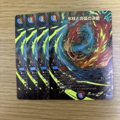 2026年最新】パーフェクトコールドフレイム 3枚の人気アイテム - メルカリ