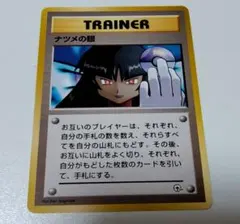 ナツメの眼 ○ ジム拡張第2弾 闇からの挑戦 - メルカリ