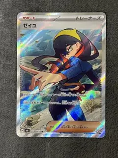 2026年最新】ゼイユ SRの人気アイテム - メルカリ