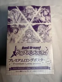 2026年最新】バンドリ ポスターの人気アイテム - メルカリ