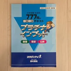 2026年最新】プラチナインプットの人気アイテム - メルカリ