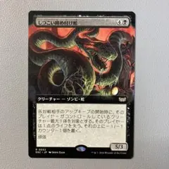 2026年最新】mtg 拡張アートの人気アイテム - メルカリ